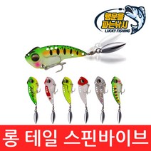 (행운을파는낚시) 롱 테일 스핀바이브(8.5g 12.5g) 스핀 슬러거 데라쿱 메탈바이브, 8.5g, 02. LTSVIB(8.5g)