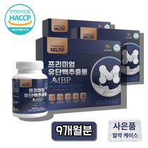 산양유 산양 단백질정 락토페린정 농축유청 유단백추출물정 엠비피 mpb 정, 90정 x6통, 90정
