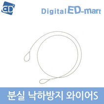 고프로 HERO 11 10 9 8 7 6 5 4 호환 악세사리 /ED, 1개, 116-1 호환 분실낙하방지와이어S
