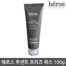 헤로스 루센트 프리즈 왁스 100g, 1개