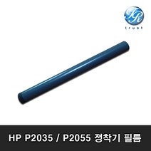 HP캐논 P2035 P2055 M401 LBP6300 LBP6303 정착기 필름, HP 캐논 호환 정착기필름