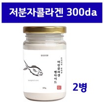 수용성 어류콜라겐 300da 저분자 피쉬 콜라겐 트리 펩타이드 300달톤 먹는 어류 분말 가루 파우더 100프로 무첨가, 2set, 백gram