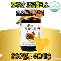 코스트코 정품 호주산 프로폴리스 환절기 면역력 항산화 대용량 캡슐 영양제, 1개, 1개