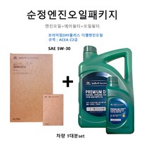 현대모비스 순정합성유패키지(프리미엄DPF플러스) 싼타페18 TM 디젤 A9200 2F100 00630 판매7L, 프리미엄DPF플러스