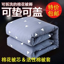 목화요솜 .목화솜 솜이불 학생기숙사 침대매트 이불1인용 이불솜 봄가을겨울타입 두툼한이불 보온이불 요, C13-6근 추가이불커버(사랑의하우스)