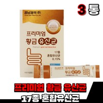프리미엄 유산균 프롤린 모유유래유산균 락토바실러스 플란타룸 플랜타룸 가세리 카제이 루테리 람노서스 람서스 유산균 스틱 분말 가루 엘 프롤린유산균, 3통(1개월분)