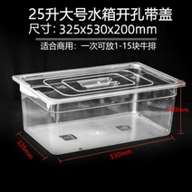 수비드 머신 스테이크 저온 가정용 SOUSVIDE 진공조리기, 25리터물탱크(뚜껑포함)