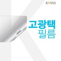 [에이치플러스몰] 삼성 metal NT901X3J-K05/C 고광택필름, 상세 설명 참조
