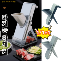 1/1+1 손 다침 방지하는 다기능 야채 커터 냉동고기커터 가능 압력식 절단기, 그레이*1