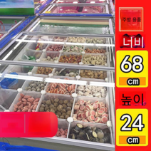 업소용 냉장냉동고 정리칸막이 대형냉동고 내부정리함, 4열 3행 길이 75 너비 68 높이 24