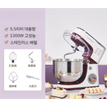반죽기 휘핑기 스탠드믹서 거품기 제빵 베이킹 카페 휘핑기계 머랭기, A 5.5L-1300W 업그레이드 버전