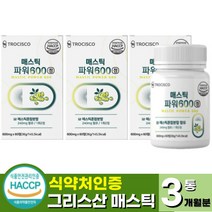 식약처 인증 그리스 산 매스틱 검 매스틱 추출물 정 22종혼합 유산균 양배추 브르콜리 감초 추출액 식약청 인정 메스틱 MASTIC GUM (+사은품 증정), 60정 x 3통 (3개월분)