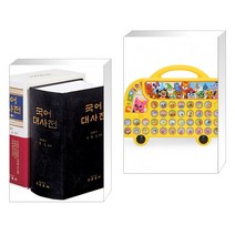 (서점추천) 국어대사전 + 핑크퐁 한글버스 (전2권)