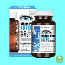 미국산 고함량 루테인 마리골드꽃추출물 복합기능성 황반변성 눈 노화 영양제 2개월분