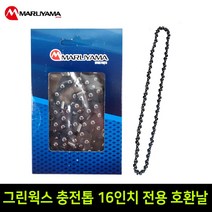 마루야마 그린웍스 전용 체인톱날 90x28T 91x28T 교체날 전용날 기계톱 G-MAX 40V 그린웍스호환날