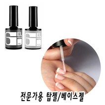 논와입 또는 와입 젤네일 탑젤 베이스젤 top base, 엔리안 베이스젤