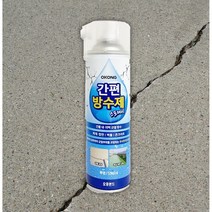 방수스프레이 방수누수보수스프레이 결로방지제 1p