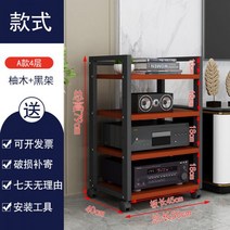 오디오장 장식장 사운드바 턴테이블 모듈 거실장 선반, 4단 블랙 프레임 + 티크 컬러