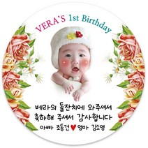 봉봉북스 [주문제작-백일 가능]첫돌 돌잔치 미니 대두 돌 답례품 답례 떡 포토 스티커 포장데코스티커, 03(포토)-6.3mm(12개)