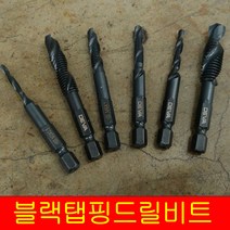 DEVA 블랙 탭핑 드릴비트 DV-BTPM 드릴탭 육각 탭핑비트 낱개 세트 M3 M4 M5 M6 M8 M10, 10개