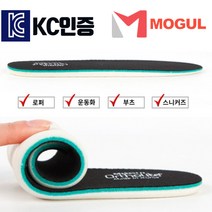 라텍스 쿠션깔창 기능성 충격흡수 오솔라이트 신발깔창 KC인증!