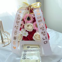 비누꽃 미니화환리본 문구 개업축하 반전용돈 어버이날 부모님생신, 반전용돈+opp봉투20장+카드문구랜덤, 블랙, 옐로우