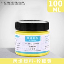 아크릴 페인트 아티스트 어린이 DIY 캔버스 세라믹 우드 패브릭 스페셜 멀티 컬러 방수 페인팅 용품 100ml, [01] 100ML, [17] Lemon yellow