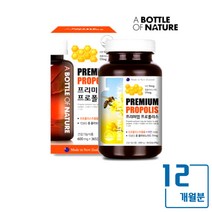 어바틀 뉴질랜드 판매율최상위 면역영양제 프로폴리스