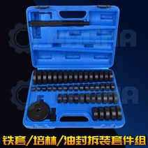 부싱교환기 볼트 너클 자동차공구 탈착기 교체 공업사 필로우볼 정비소, 01.블루케이스