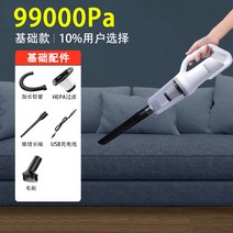 가정용 무선 진공 청소기 소형 청소 무선진공청소기 침대 카펫, 6101 표준 +필터1