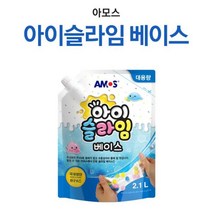투명 수용성 아이 슬라임 대용량 액괴 냄새없는 클레이 2.1L