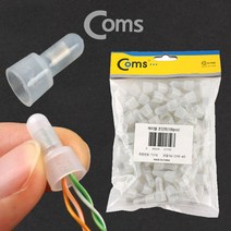 케이블 조인트 커넥터 커넥팅캡 지름6mm 중100개, 1