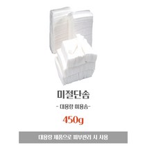 [에스지엔바이오] 화장솜 대용량 절단솜 미용솜 피부과 피부관리실 네일샵 화장솜, 1개