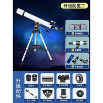 천체 망원경 고배율 우주 반사 태양 허블 일식 관측 흑점 달 목성 토성, K