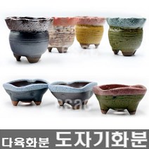 자체상품 미니화분 감성 충만 도자기 주물럭 미니분, 도자기a7