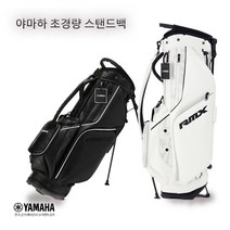야마하 신형 경량스탠드백 골프백 스탠드백 오리엔트골프 Y22CBY1K, 블랙