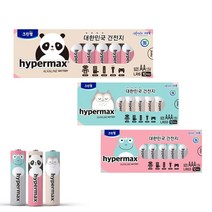 하이퍼맥스 알카라인 AAA/AA건전지 20알, AA10알+AAA10알-랜덤