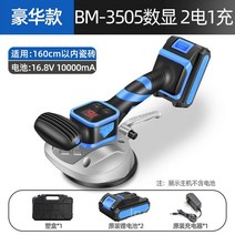 무선 타일진동기 타일 벽돌 흡착기 100kg 인테리어 공사, 디스플레이/10000mAh(160cm)배터리2, 디스플레이10000mAh(160cm)배터리2