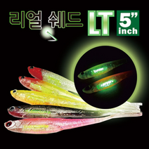 손피싱 리얼쉐드 LT 5인치 6개입/광어 다운샷 우럭 광어웜 채비 낚시, LT 11