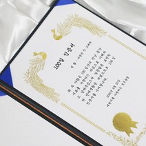 갓샵 상장 만들기 제작 [나만의 맞춤제작 상장인쇄 생일 선물], 상세설명 참조, 8. 최고의 아버지상