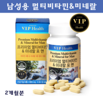 남성용 멀티비타민 앤 미네랄 종합비타민 영양제 피로회복제 비타민B군 콤플렉스 나이아신 비오틴 셀레늄 포맨 30대 40대 50대 중년 남자 피곤할때 만성피로 에너지 보충제 아빠선물 추천, 60정, 1병