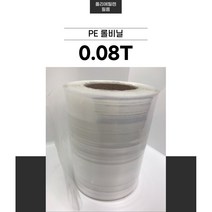 롤비닐 0.08T 건축용 공업용 농업용 포장용 폴리에틸렌 PE비닐, 0.08mm 210cm 91m, 0.08mm(일타)