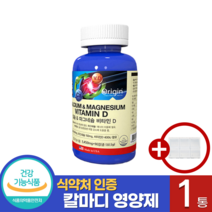 미국 칼슘 마그네슘 비타민D 칼마디 90정x1 (3개월) 뼈 관절 건강 식약처 인정 식품