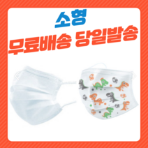 숨쉬는 비말차단 방역 보건 캐릭터 클린 얇은 중국산 소형 유아 일회용 여름 덴탈 귀여운 쿨 마스크 50매, 어린이 캐릭터 50매