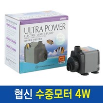 협신 수중모터 UP-40(4W) / 에어모터 에어펌프 유체수중펌프 수륙양용