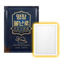 [명장불난로] 국내제작 파스형 붙이는 핫팩 40g, 50개