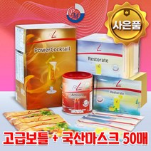 독일PM쥬스 피트라인 독일피엠 2종 3종세트 (파워칵테일+리스토레이트+액티바이즈) 고객감사선물팩키지 (4시까지 당일발송/유통기한 신선도 최고), 파워칵테일+리스토레이트+액티바이즈 3종set