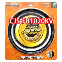 쿠첸 CJS-FB1020KV패킹/쿠첸압력밥솥패킹/쿠첸고무바킹, CJS-FB1020KV패킹