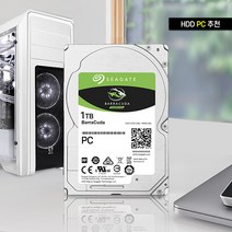 씨게이트 바라쿠다 HDD 3.5인치 PC용 하드디스크 1TB / 2TB /3TB, 바라쿠다 1TB