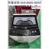 [중고세탁기] - 미디어 소형 통돌이 7Kg일반세탁기 서울경기 직배송및 설치